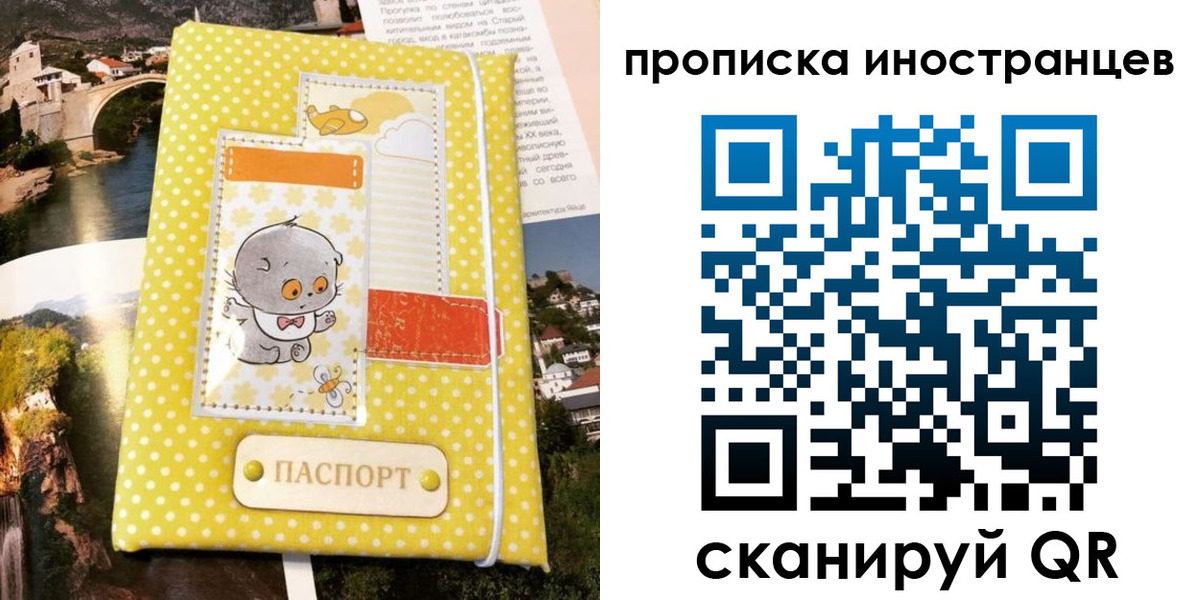 временная регистрация гарантия в Лянторе