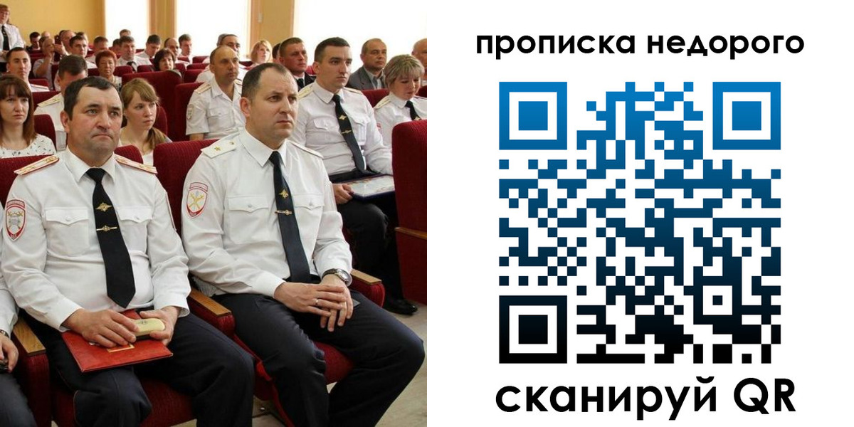 временная регистрация законно в Лянторе