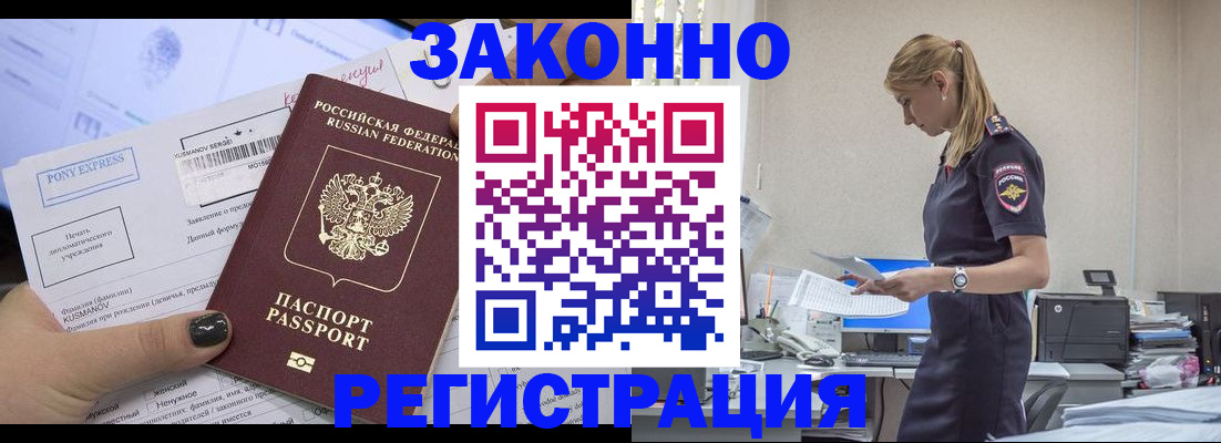 прописка ребенка в Лянторе