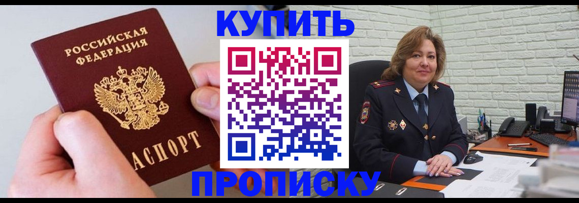 прописка иностранных граждан в Лянторе