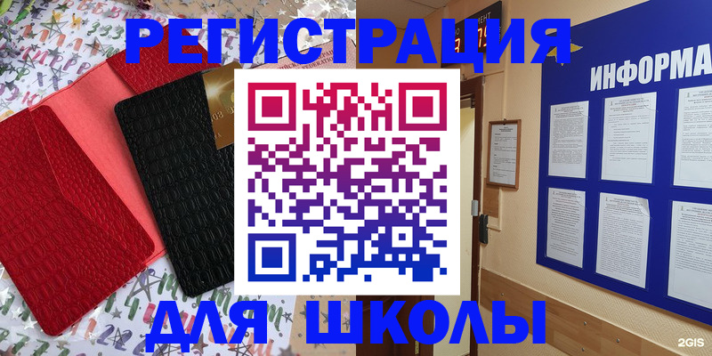 прописка ребенка в Лянторе