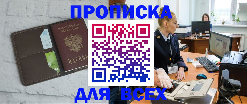 прописка ребенка в Лянторе