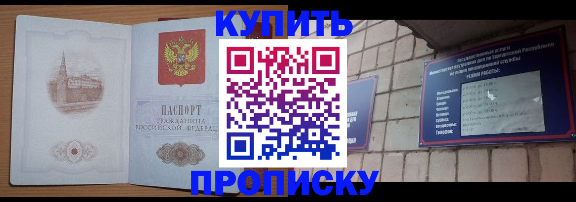 временная регистрация 2025 в Лянторе