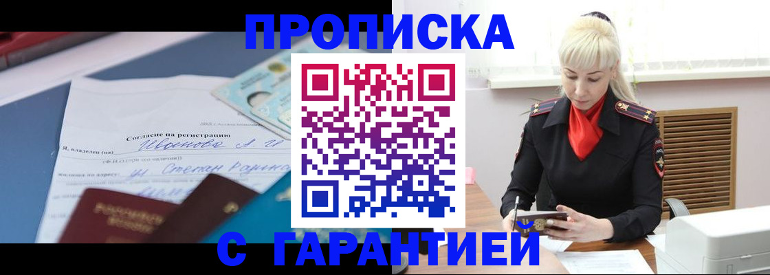 временная регистрация гарантия в Лянторе