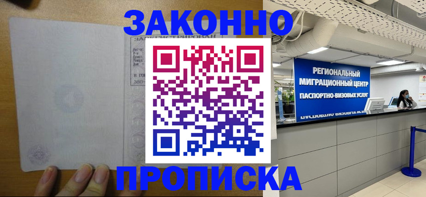 прописка для кредита в Лянторе