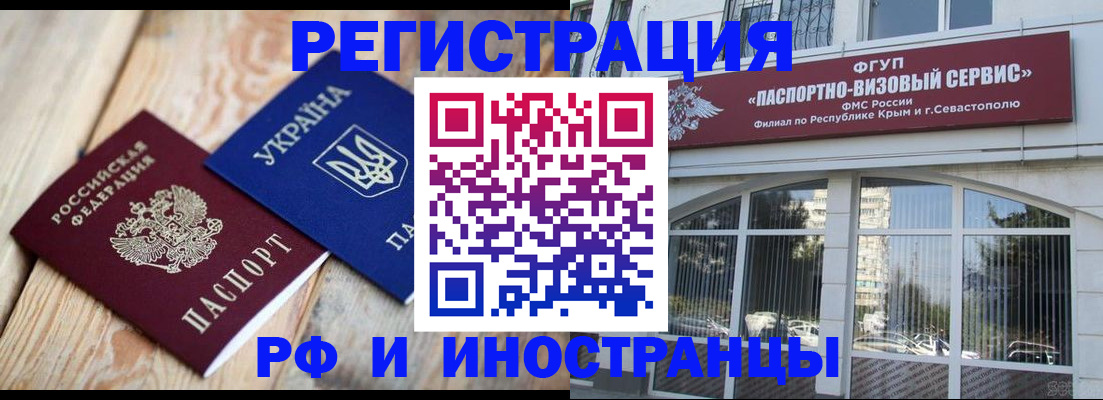 прописка в Лянторе