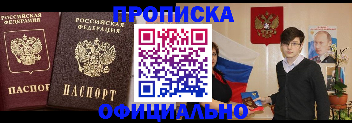 прописка для школы в Лянторе