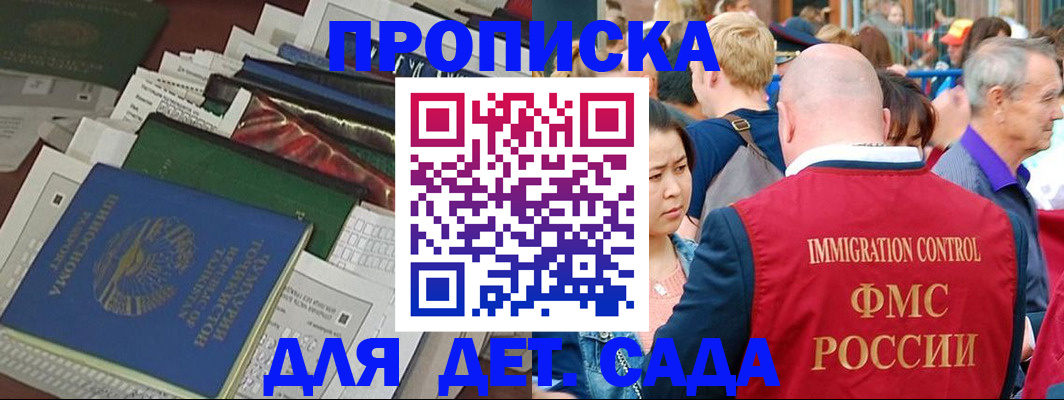 временная регистрация в Лянторе