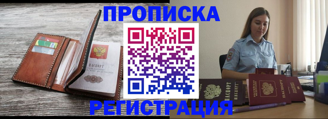 регистрация в Лянторе